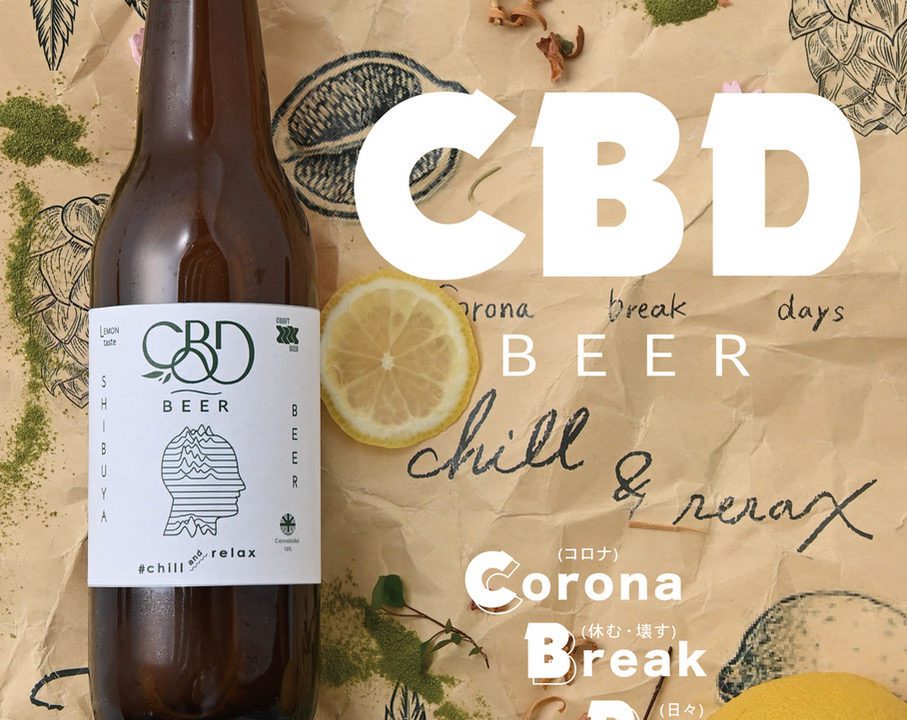 cbd-beer